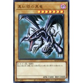 Yu-Gi-Oh! Card Red-Eyes Black Dragon (Ultra Rare) QUARTER CENTURY CHRONICLE side: PRIDE (QCCP) | Red-Eyes Black Dragon