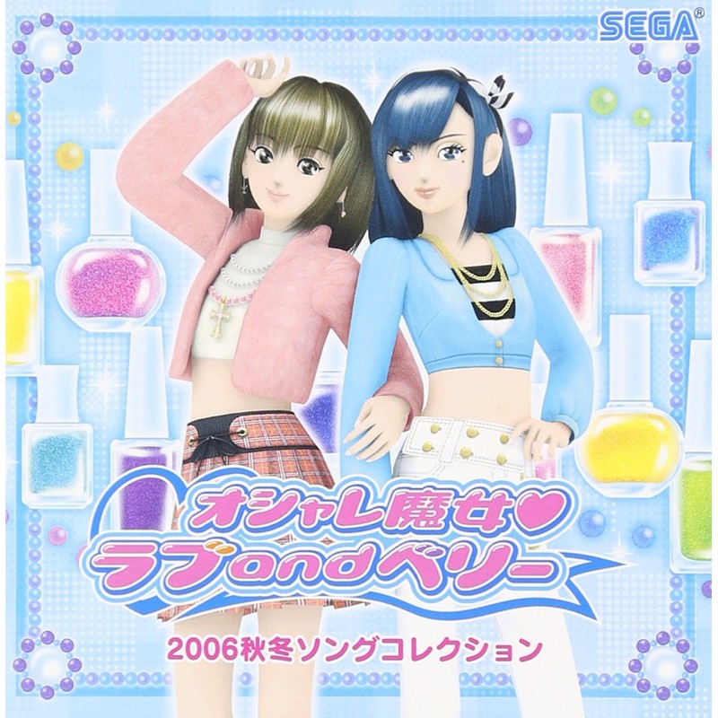 オシャレ魔女 ラブandベリー 2006秋冬ソングコレクション