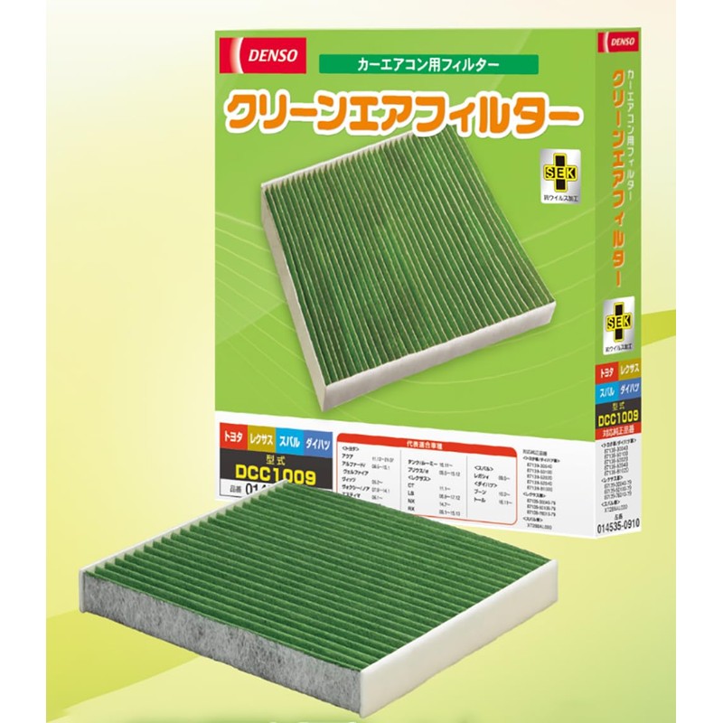 Denso DCC1015 Clean Air Filter, Model Number: 0145353950
