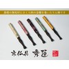 Kyoto Buddhist Altar Isemura Orin Set, Cherry Blossom Pattern, Made