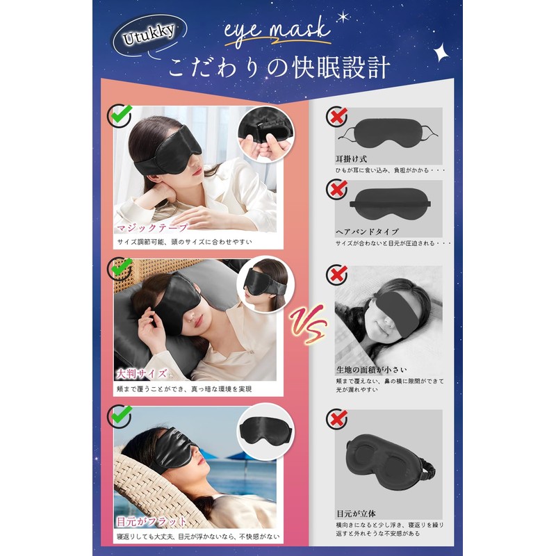 Utukky Silk Eye Mask for Sleep, Light Blocking, Pleasant Sleep