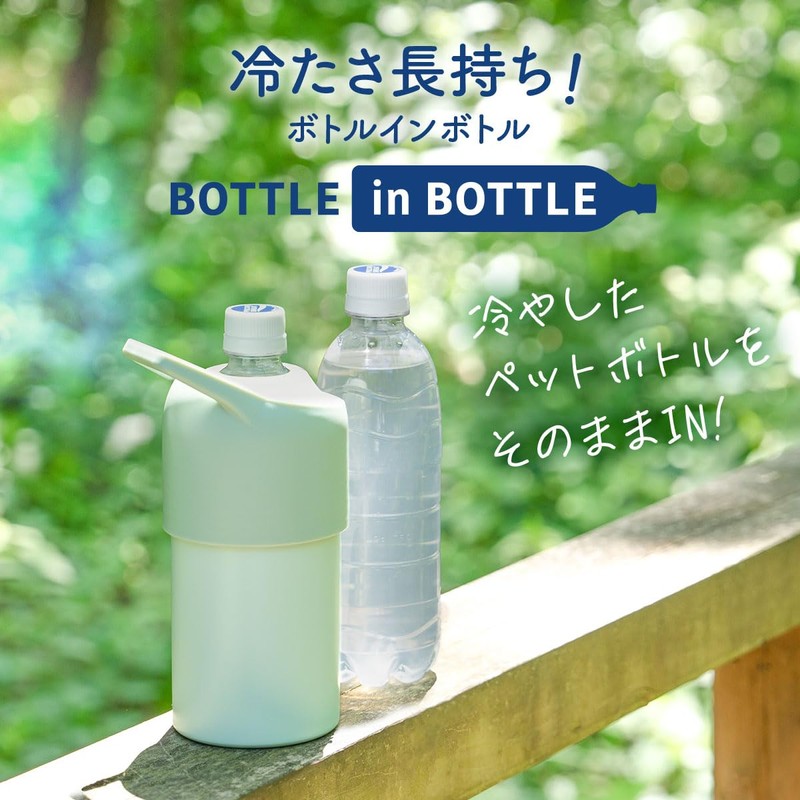 Atlas PET Bottle Holder Flask 2-Piece Set, Cools, PET Bottle