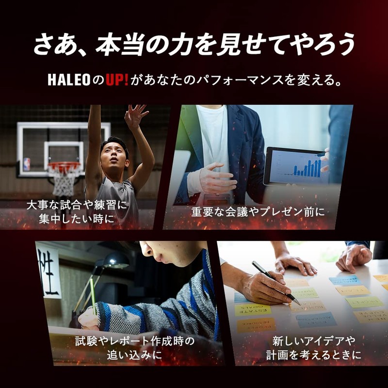 HALEO UP Concentration Energy Charge for Important Occasions, enXtra (Galangal