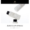【Official】Wonjungyo Styling Hair Oil
