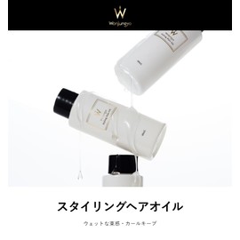 【Official】Wonjungyo Styling Hair Oil