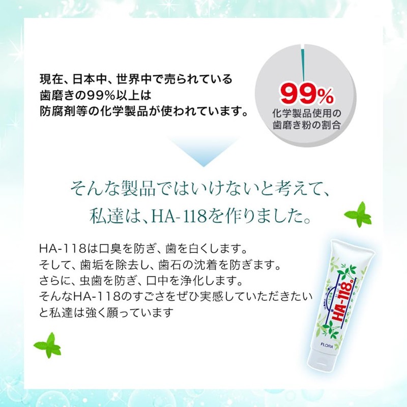 Flora Toothpaste HA-118 4.9 oz (140 g)