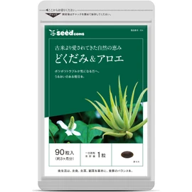 シードコムス どくだみ ＆ アロエ サプリメント 約3ヶ月分 90粒 乳酸菌 ケツメイシ オリゴ糖