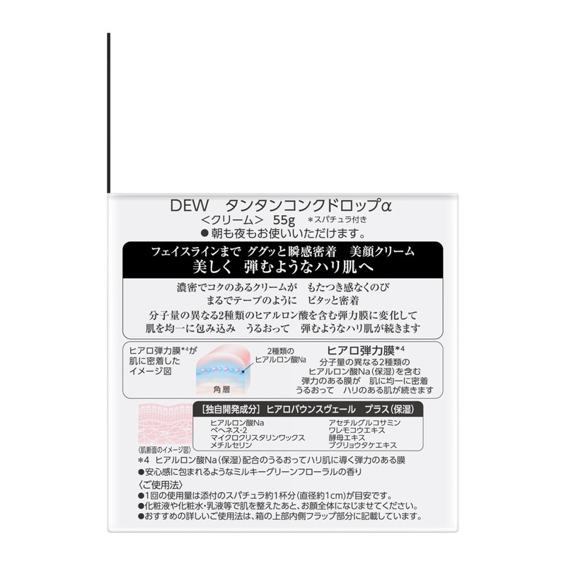 DEW Tantan Conque Drop α