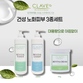 Claveberry Vital Toner Lotion Cream 3 types + free trial product (aging, dry, elasticity) sun cream + 10 samples / 끌라베리바이탈 토너 로션 크림3종+증정품 체험분(노화 건성 탄력) 선크림+샘플10종