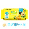 Savorino Set of 2 Saborino Morning Mask Pack Face Wash