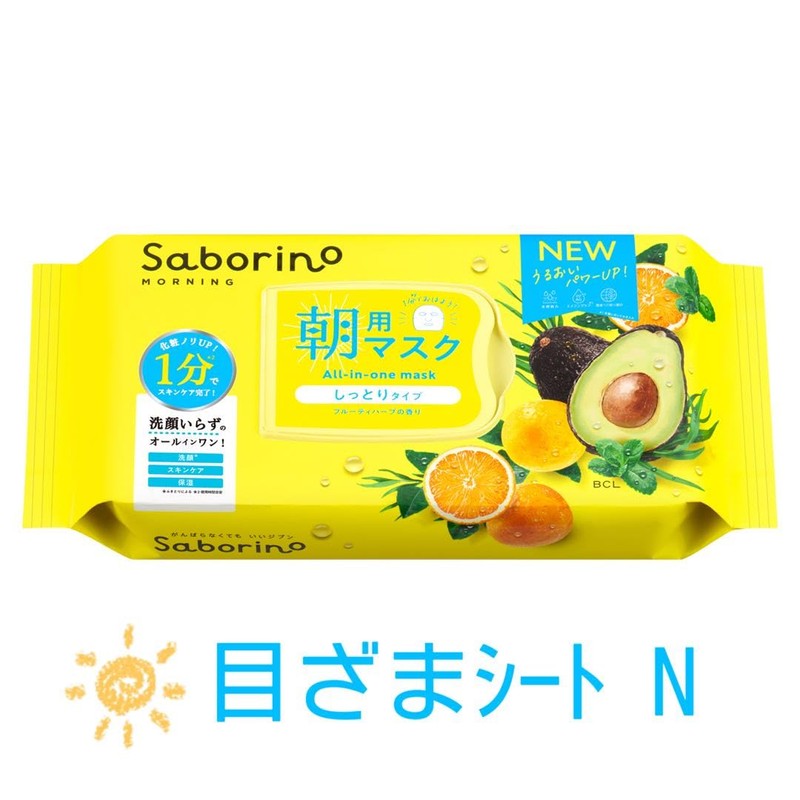 Savorino Set of 2 Saborino Morning Mask Pack Face Wash