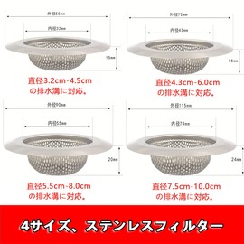 Punching, Garbage Receptor, Sink Garbage Receptor, Drainage, Bathtub, Bath, Garbage Receptor, Washbasin, Drainage, Sink, Garbage Receptor, Stainless Steel, Broadside Garbage Filter (Outer Diameter 2.2 inches (5.5 cm), Inner Diameter 1.3 inches (3.2 - 4.5