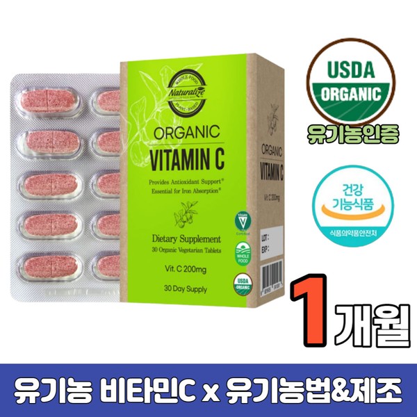 Vitamin C 200 certified by the Ministry of Food and Drug Safety for one month, vegan organic raw materials, large capacity by the Ministry of Food and Drug Safety, high capacity, seasonal immunity, test takers, youth, energy vitality / 한달분 식약처인증 비타민C200 비건 유기농원료 식약청 대용량 고용량 환절기 면역 수험생 청소년 에너지활력도