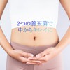 Lipsa C-177-3 (Lactic Acid Bacteria + Bifidobacteria), Approx. 1 Month