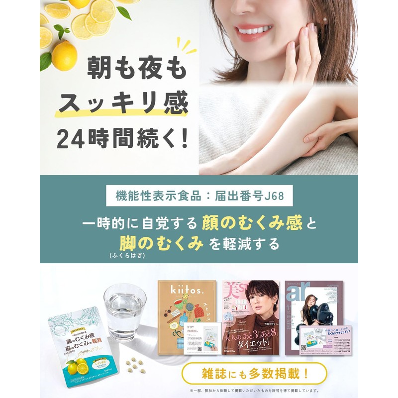Face and Feet Swelling Supplement, Potassium, Melillot, Monoglucosylhesperidin Derived from