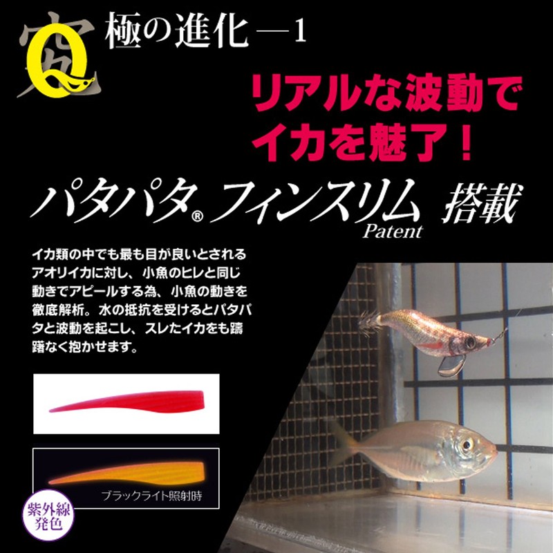 Yo Zuri PATA PATA/Q 2.5 A1701 – Zlog