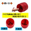 ST TS Pipe Reamer, PVC Cutter, Reamer, Chamfer, Pipe Cutter,