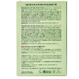 Round Wrap for Men Pine Tree Soothing Cica Toner + Lotion Sensitive Skin Soothing / 라운드랩 포 맨 소나무 진정 시카 토너+로션 민감피부진정