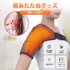 MACOLAUDER Electric Shoulder Pad with 3 Temperature Steps, Fits Left