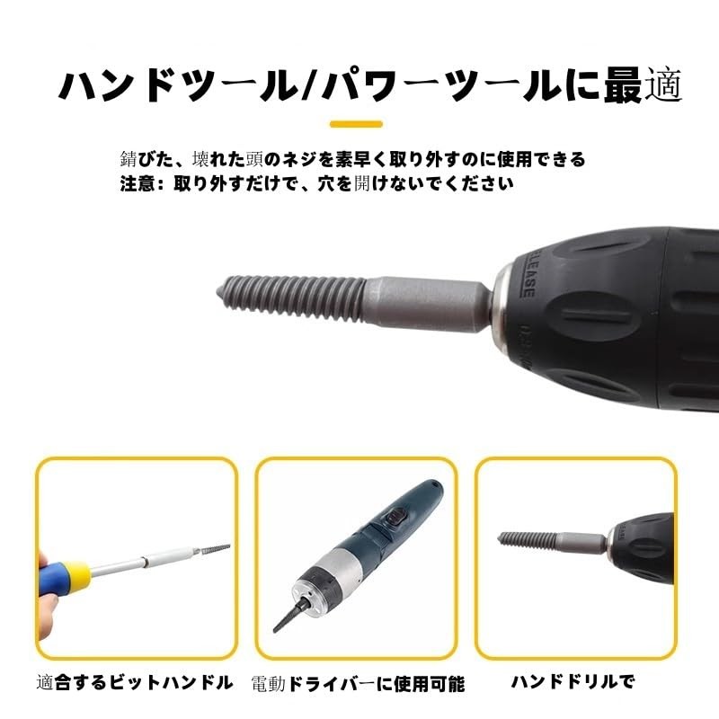 Screw Extractor, Reverse Tap Set, For Broken Bolts, Removes Damaged