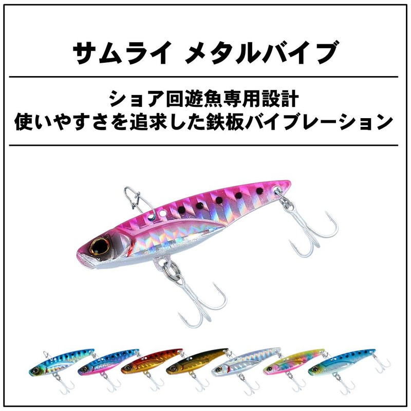 Daiwa Samurai Metal Vibe 0.7 oz (20 g) PH Muyojo
