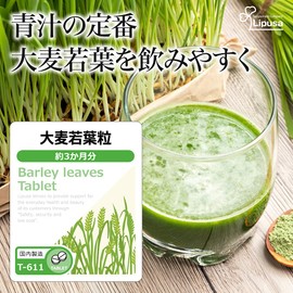 Lipsa T-611 Barley Grass Grain (900 Capsules), Supplement, Potassium, Calcium, Iron, Minerals, Vitamins, Carotene, Toilet, Refreshing, Healthy, Beauty, Diet, Life Habits, Vegetables Lacking, Made in Japan