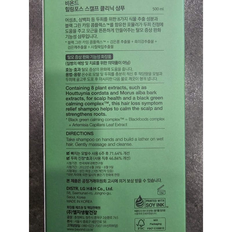 Beyond Healing Force Scalp Clinic Shampoo 500ml / 비욘드 힐링포스
