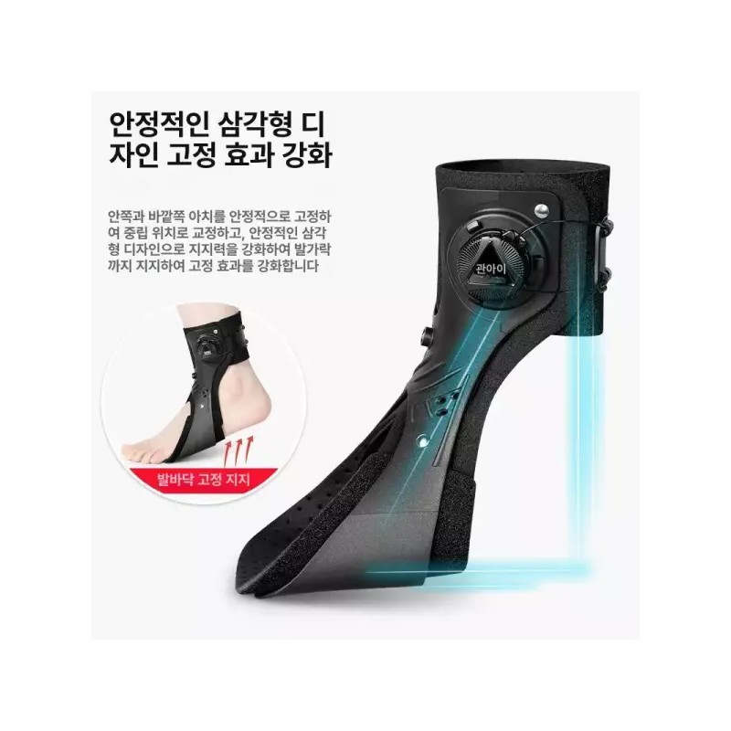 A. Comfort 발목 고정 보조기 조절가능한 관절 다리깁스 골절 기