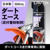 Laven Dirt Ace Mud Adhesion Inhibitor, 16.9 fl oz (500