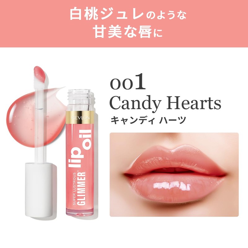 Lebron Super Rastras Glimmer Lip Oil 3.8mL 001 Candy Hearts