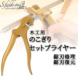 S.fields.inc Saw Set Plier, Saw Blade Repair, Saw Blade Restoration, Woodworking Saw Picker, Trimmer, For Carpentry