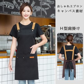 DUNHE 2024 Stylish Cute H-Shaped Apron, Women's, Men's, Adjustable Apron, Plain, Cafe Style, Adult Apron, For Commercial, Home, Work and Cooking, Black, Free size