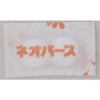 ネオパース 衣類 防虫剤 防カビ効果 引き出し・衣装ケース用 400g [ナフタリン製剤] 防虫