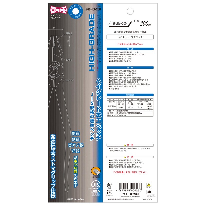 Victor Pliers (Elastomer Cover Included) 9.4 inches (265 HG) 7.9