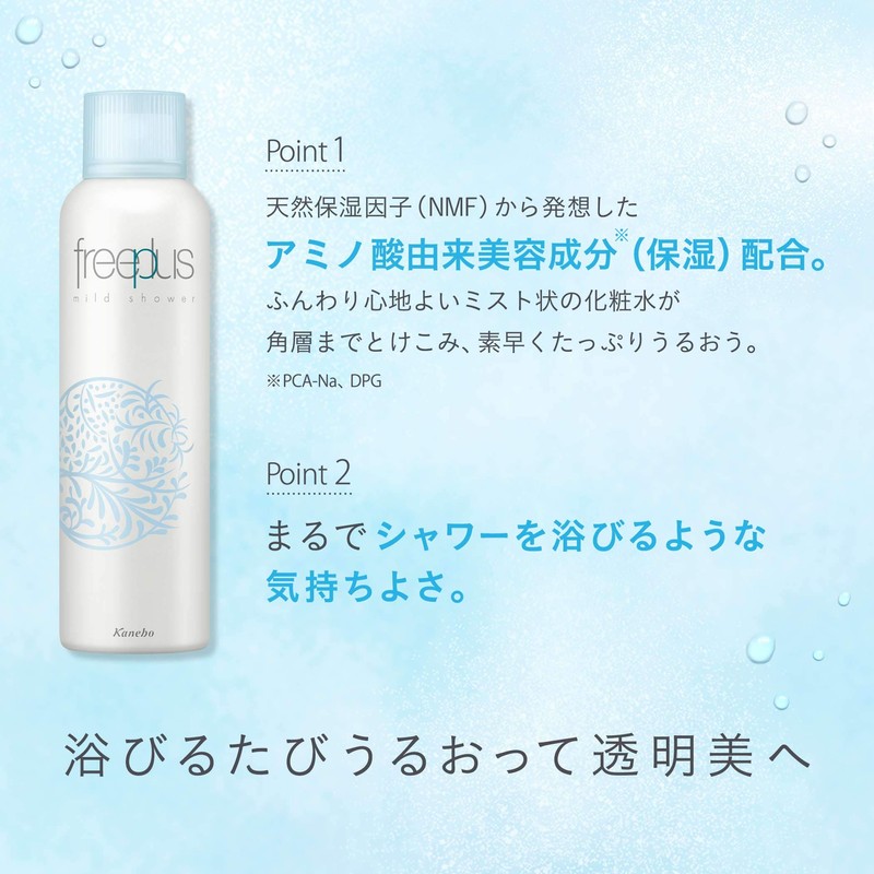 Freeplus Mild Shower Mini Lotion 50g (x1)