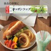 Shimojima Heiko 004320151 Commercial Kitchen Wrap, 11.8 inches x 328.4