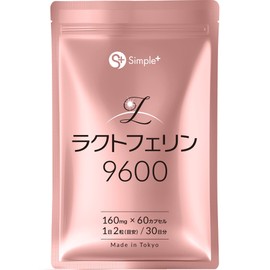 ラクトフェリン サプリ 9600mg配合(1袋) 耐酸性カプセル 60粒 30日分 1日2粒320mg ダイエット サプリメント GMP認定工場製造 タンパク質 SIMPLE+