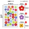 YS-015 Reward Seal, Flower Seal, Flower Shape, Mix, Colorful, Well