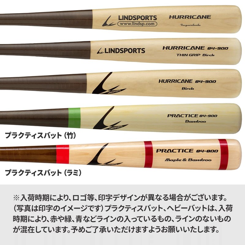 LINDSPORTS Bamboo Practice Bat, For Hards, 33.5 inches (85 cm),