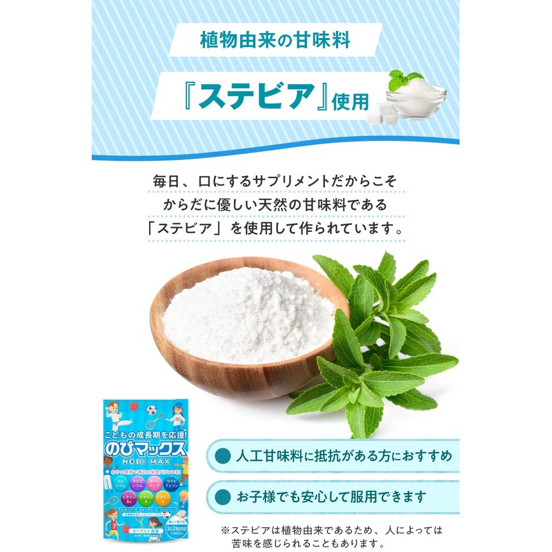 身長 成長 子供 サプリ カルシウム ビタミン サプリメント ボーンペップ こども おやつ感覚