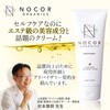 NOCOR Nocore Afterbody Treatment Cream, 5.3 oz (150 g), Maternity