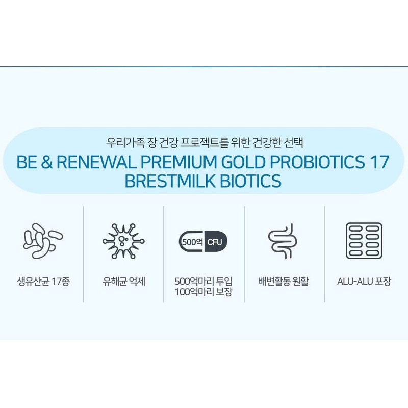 50 billion live lactic acid bacteria B&Renewal Premium Gold Probiotics