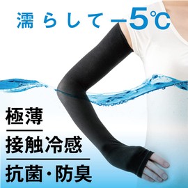 Alphax UV Protection Gloves, UV Ultra Thin Arm Cover, Aqua Plus