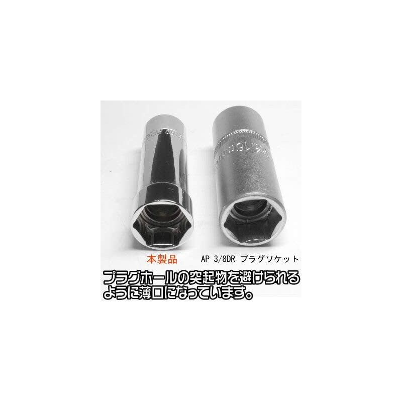 Astro Products 3/8DR 0.6 inch (16 mm) Plug Socket, Compatible