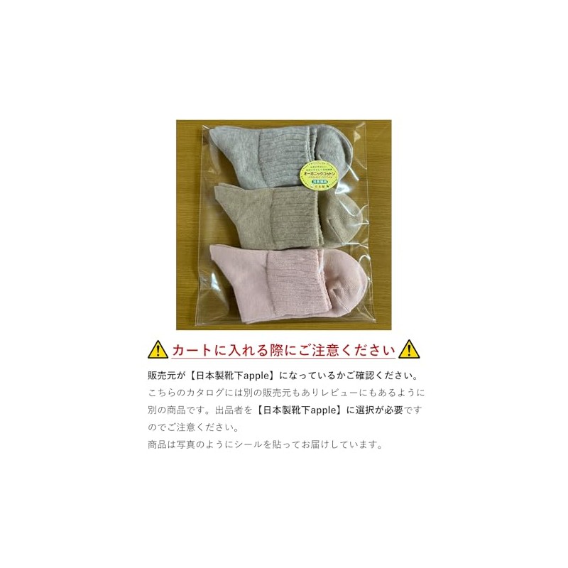 Japanese Socks, Organic Cotton, 100% Cotton, Loose, Set of 3
