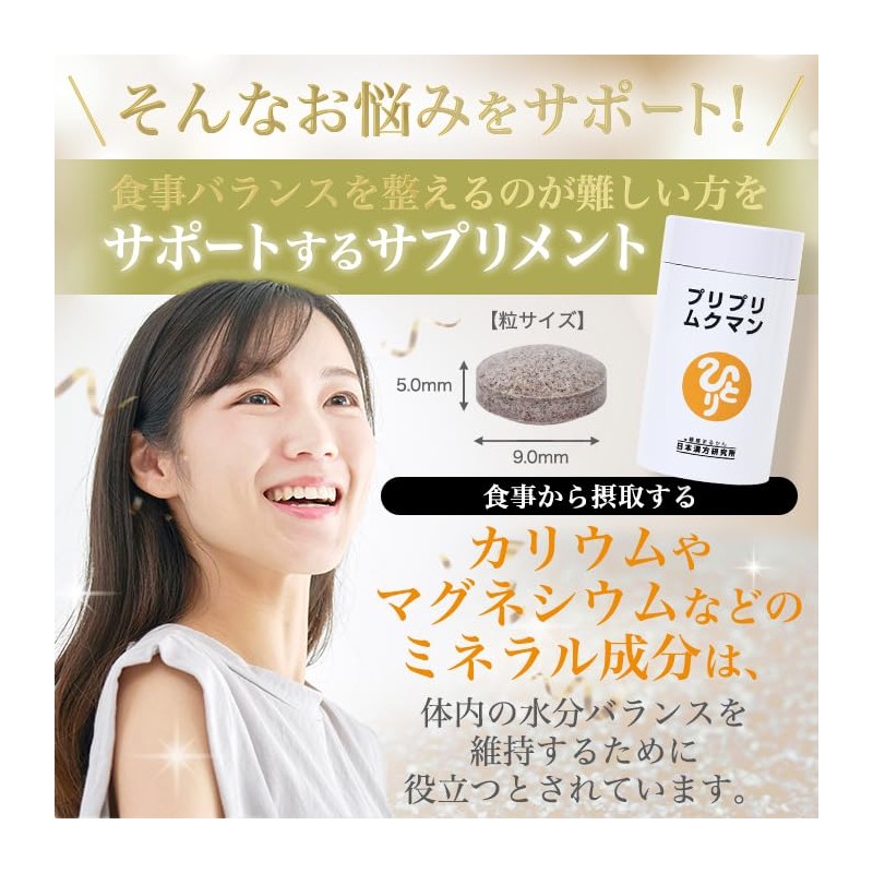 Ginza Marukan Priprim Cumin 279 Tablets, Saitou Hitsu Lactic Acid