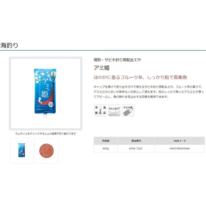 Marukyu Ami Princess 21.2 oz. (600g)