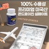 sells Chondroitin 1200 Alpha 90 tablets / 콘도로이친1200 알파 90정x2