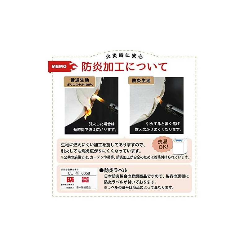 Flame-retardant Noren, Plain, 33.5 x 47.2 inches (85 x 120