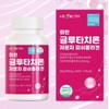 Miin Glutathione Low Molecular Fish Collagen 800mg x 60 Tablets